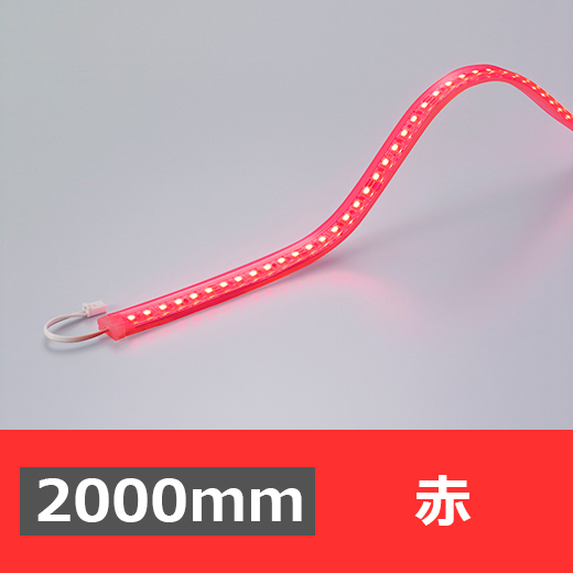 FX50-LED2000R