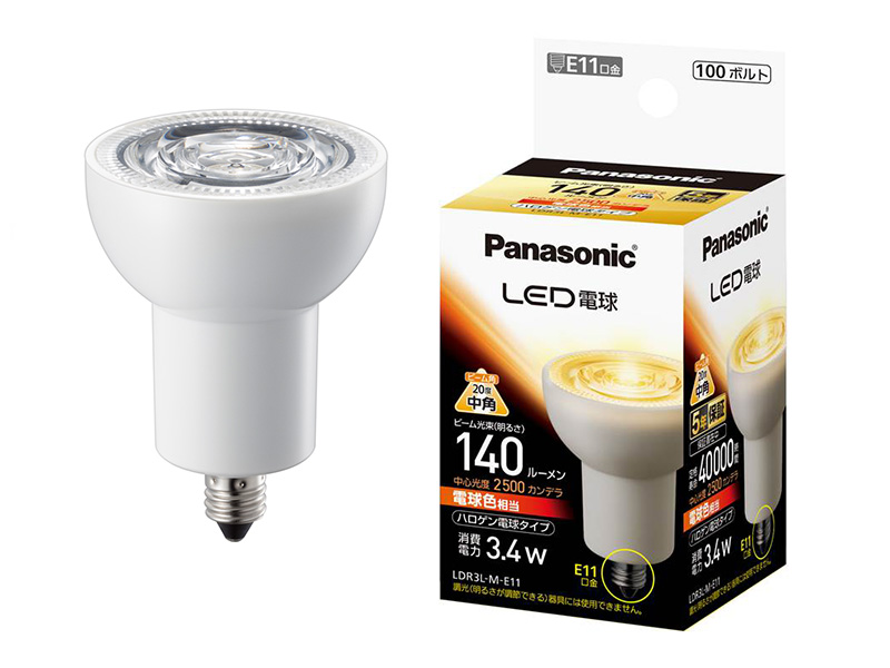 【パナソニック】スポットライト・ダウンライトのダイクロハロゲン取替に最適な商品！LEDハロゲン電球 3.4W 中角タイプ  LDR3L-M-E11 《電球色 2700K ビーム角20度》