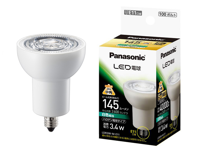 【パナソニック】スポットライト・ダウンライトのダイクロハロゲン取替に最適な商品！LEDハロゲン電球 3.4W 中角タイプ  LDR3W-M-E11 《白色 4000K ビーム角20度》