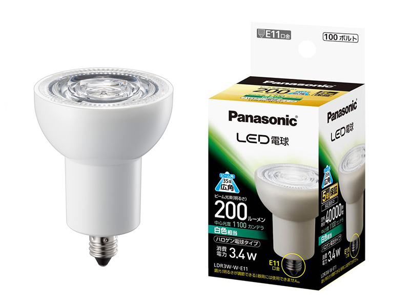 【パナソニック】スポットライト・ダウンライトのダイクロハロゲン取替に最適な商品！LEDハロゲン電球 3.4W 広角タイプ  LDR3W-W-E11 《白色 4000K ビーム角35度》