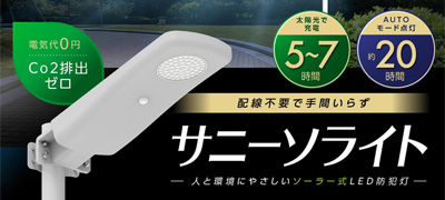 DNライティングのエースライン、エコスリムラインの通販サイト デンQ
