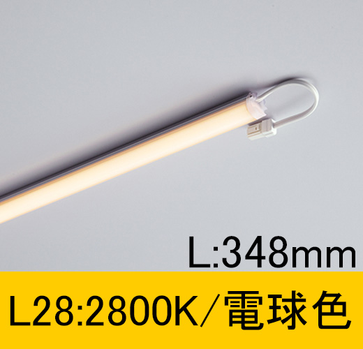TFL-LED348L28