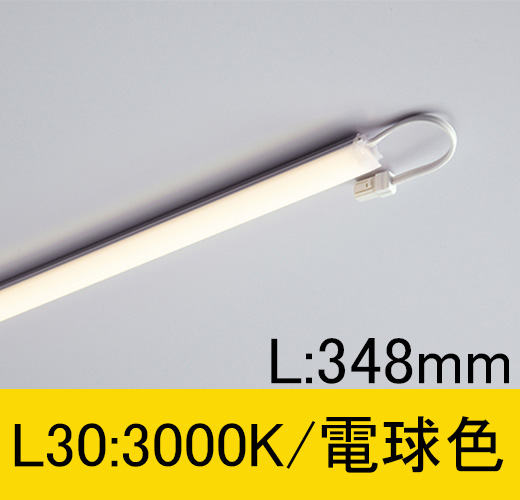 TFL-LED348L30