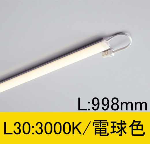 TFL-LED998L30