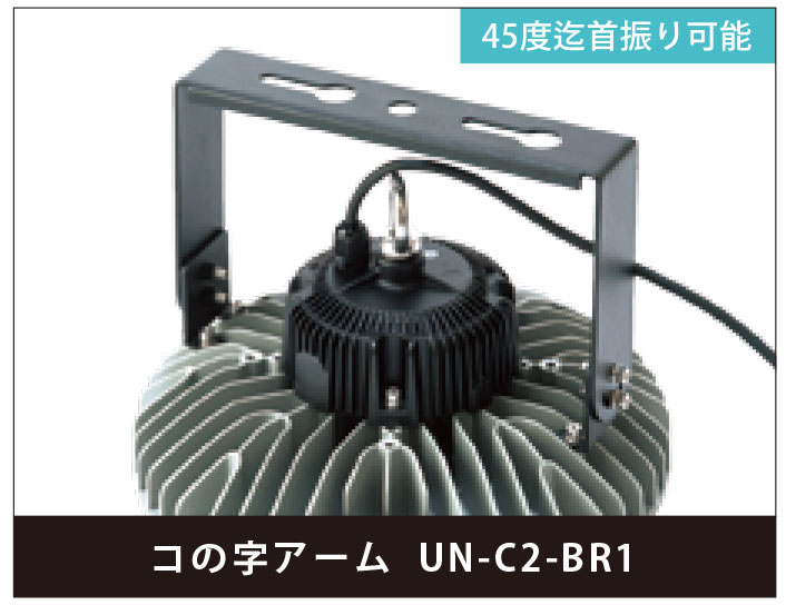 UN-C2-BR1