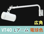 VT40-120W-L