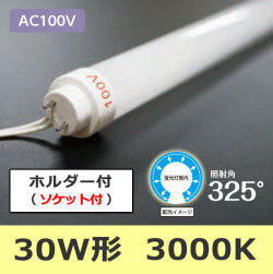 100V_KL-30_3000K_SK