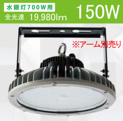 UN-C2-150W