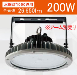 UN-C2-200W