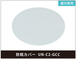 UN-C2-GCC