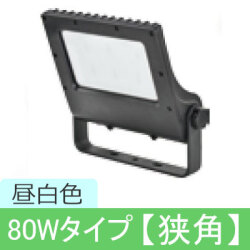 VF80NR-B