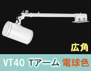 VT40-120W-T