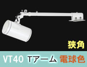 VT40-40W-T