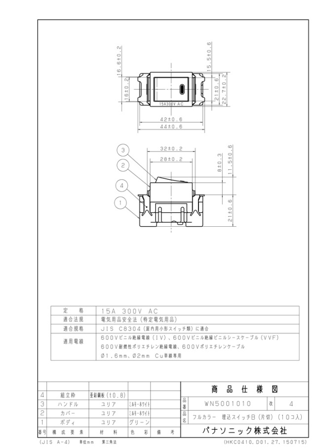 最安値☆サンバー電気配線図集 2005年11月（白色表紙)