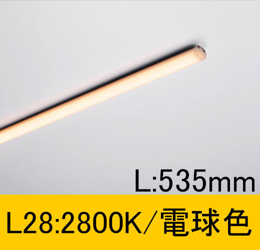 DNL FL-LED2-535L28-F1. 新品 2本セット DNライティング 【FL-LED2/LED 