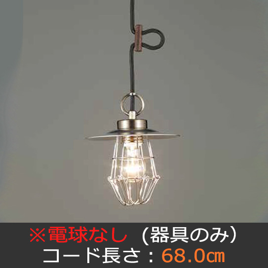 【後藤照明】透明P１硝子ブロンズペンダント 後藤照明 透明P1硝子ブロンズペンダント付属球無し | 後藤照明