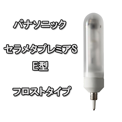 パナソニック セラメタプレミアS 100W E型 フロスト MT100FCE-WW-EU/N  