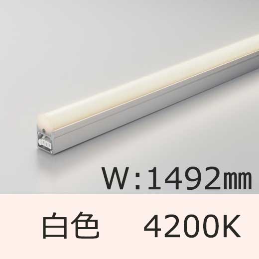 DNライティング シームレスライン LED照明器具【1492mmタイプ/白色