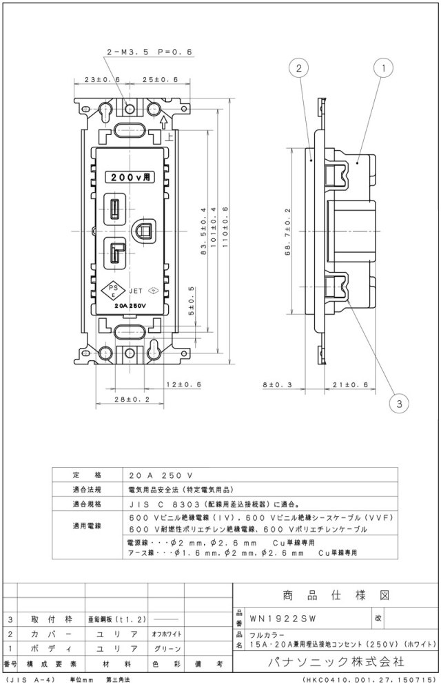 パナソニック クラシックシリーズ対応 高容量コンセント 15a a兼用 接地 コンセント 金属枠 ホワイト Wn1922sw