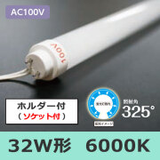 100V_KL-32_6000K_SK