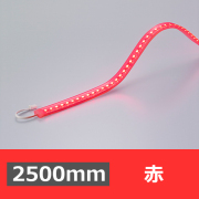 FX50-LED2500R
