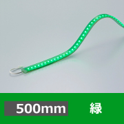 FX50-LED500G