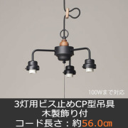 80s ポストモダン 吊り下げ型 パラソルライト 遠藤照明 PDL-148-