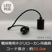 GLF-0301BK-55DP