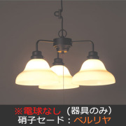 ペンダントライト(多灯用)】後藤照明の和モダン・レトロな手作り照明