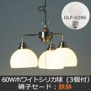 ペンダントライト(多灯用)】後藤照明の和モダン・レトロな手作り