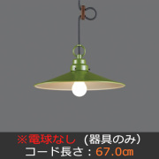 フラワーシリーズ】後藤照明の和モダン・レトロな手作り照明。住宅