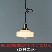 後藤照明の和モダン・レトロな手作り照明。住宅、店舗用に人気の