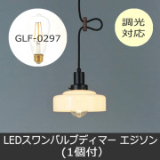GLF-3513BK