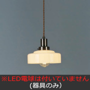 後藤照明の和モダン・レトロな手作り照明。住宅、店舗用に人気の