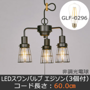GLF-3525
