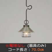 和モダン・アンティーク風な手作り照明。(後藤照明/イーライト)住宅 和モダン・アンティーク風な手作り照明。(後藤照明/イーライト)住宅