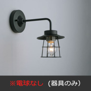 和モダン・アンティーク風な手作り照明。(後藤照明/イーライト)住宅 和モダン・アンティーク風な手作り照明。(後藤照明/イーライト)住宅