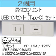 JIMBO NKシリーズ配線器具（KAGラインアップ/2個用）を激安価格