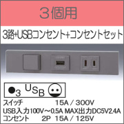 JIMBO NKシリーズ配線器具（KAGラインアップ）を激安価格で販売