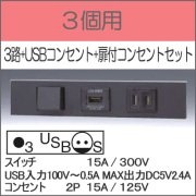 JIMBO NKシリーズ配線器具を激安価格で販売