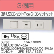 JIMBO NKシリーズ配線器具（KAGラインアップ）を激安価格で販売