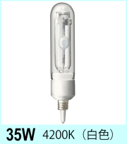 Panasonic MT35CE-W-EU/N 蛍光灯 35W 4200K 2個 生産終了品・代替品あり】MT35CE-W-EU/N || セラメタプレミアS