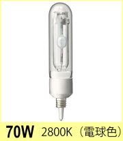岩崎（IWASAKI）セラルクス 150W形、70W形を激安価格にて販売 デンQ