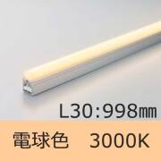 SCF-LED-APL シームレスラインLED照明器具