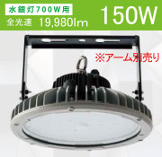 UN-C2-150W