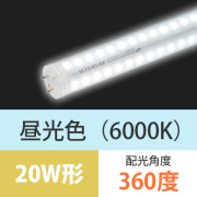 レシップ】【ニッケンハードウェア】LED直管蛍光灯|省電力で長持ちの