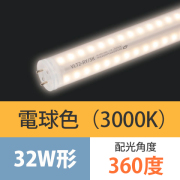 ViewLampTube(ビューランプチューブ）