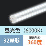 ViewLampTube(ビューランプチューブ）