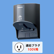 パナソニック(Panasonic) EV・PHEV充電用 屋外コンセント を激安価格で販売