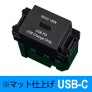 パナソニック(Panasonic) Sプレート（埋込 充電用 USBコンセント